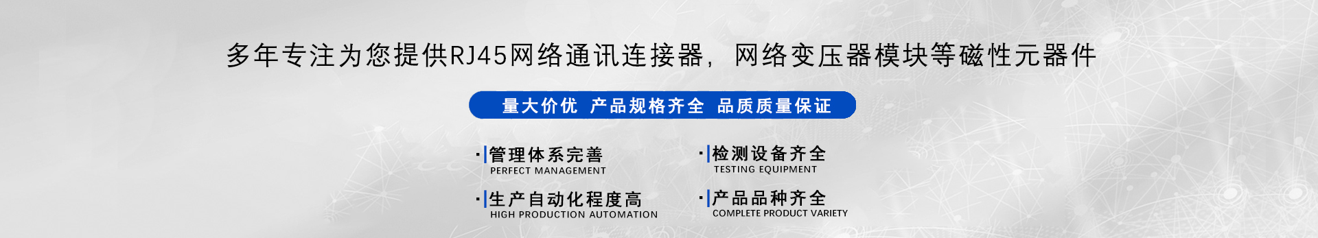 RJ45網(wǎng)絡(luò)連接器
